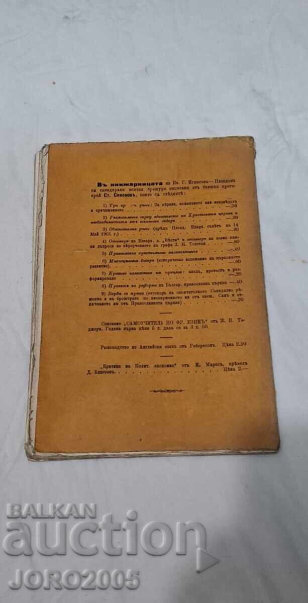 Auction  Citizen Magazine 1904