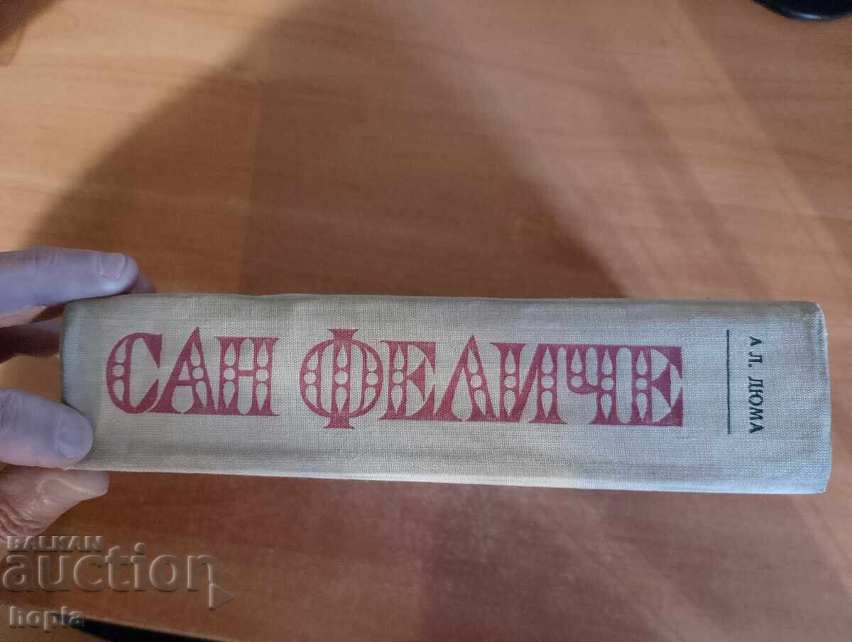 Alexandre Dumas SAN FELICHE 1969 with price 0.01 BGN | € 0.01 Alexandre Dumas SAN FELICHE 1969 with price 0.01 BGN | € 0.01