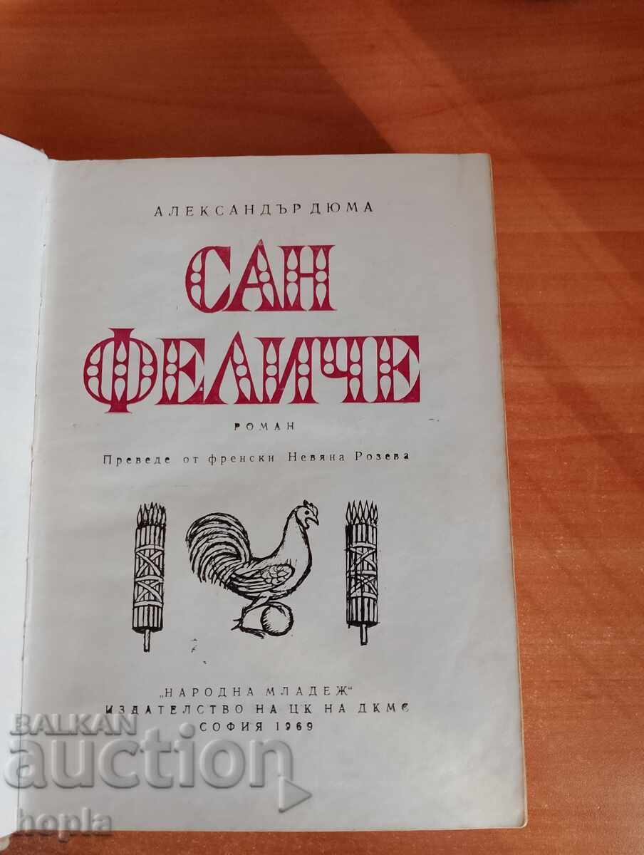 Auction Alexandre Dumas SAN FELICHE 1969 Auction Alexandre Dumas SAN FELICHE 1969