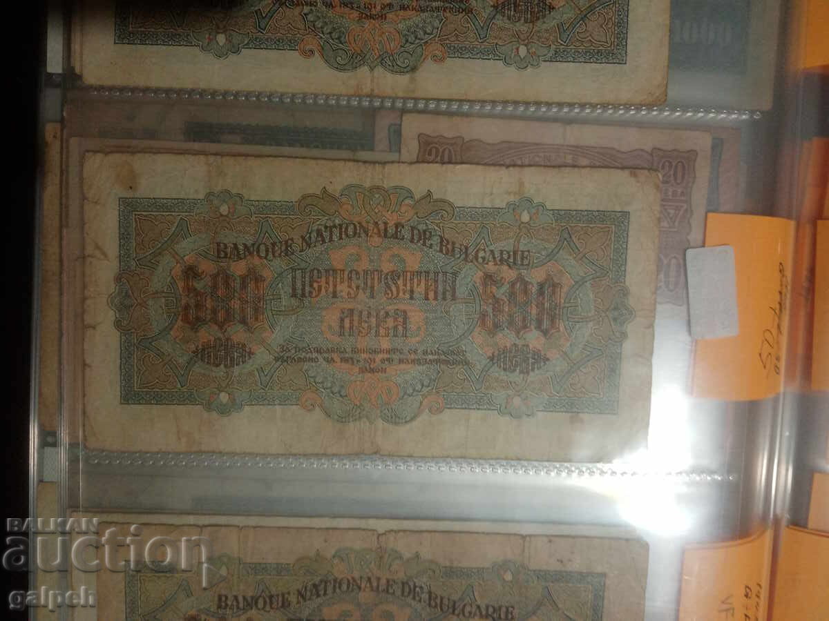 Τραπεζογραμμάτιο ΒΑΣΙΛΕΙΟ ΒΟΥΛΓΑΡΙΑΣ - 1945 - 500 lv. - 30 lv με τιμή 30.00 BGN | € 15.34 Τραπεζογραμμάτιο ΒΑΣΙΛΕΙΟ ΒΟΥΛΓΑΡΙΑΣ - 1945 - 500 lv. - 30 lv με τιμή 30.00 BGN | € 15.34