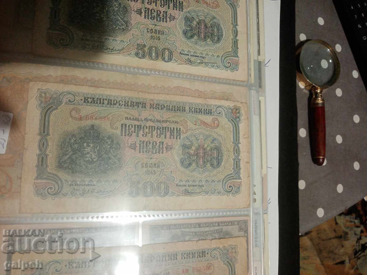 Τραπεζογραμμάτιο ΒΑΣΙΛΕΙΟ ΒΟΥΛΓΑΡΙΑΣ - 1945 - 500 lv. - 30 lv Τραπεζογραμμάτιο ΒΑΣΙΛΕΙΟ ΒΟΥΛΓΑΡΙΑΣ - 1945 - 500 lv. - 30 lv