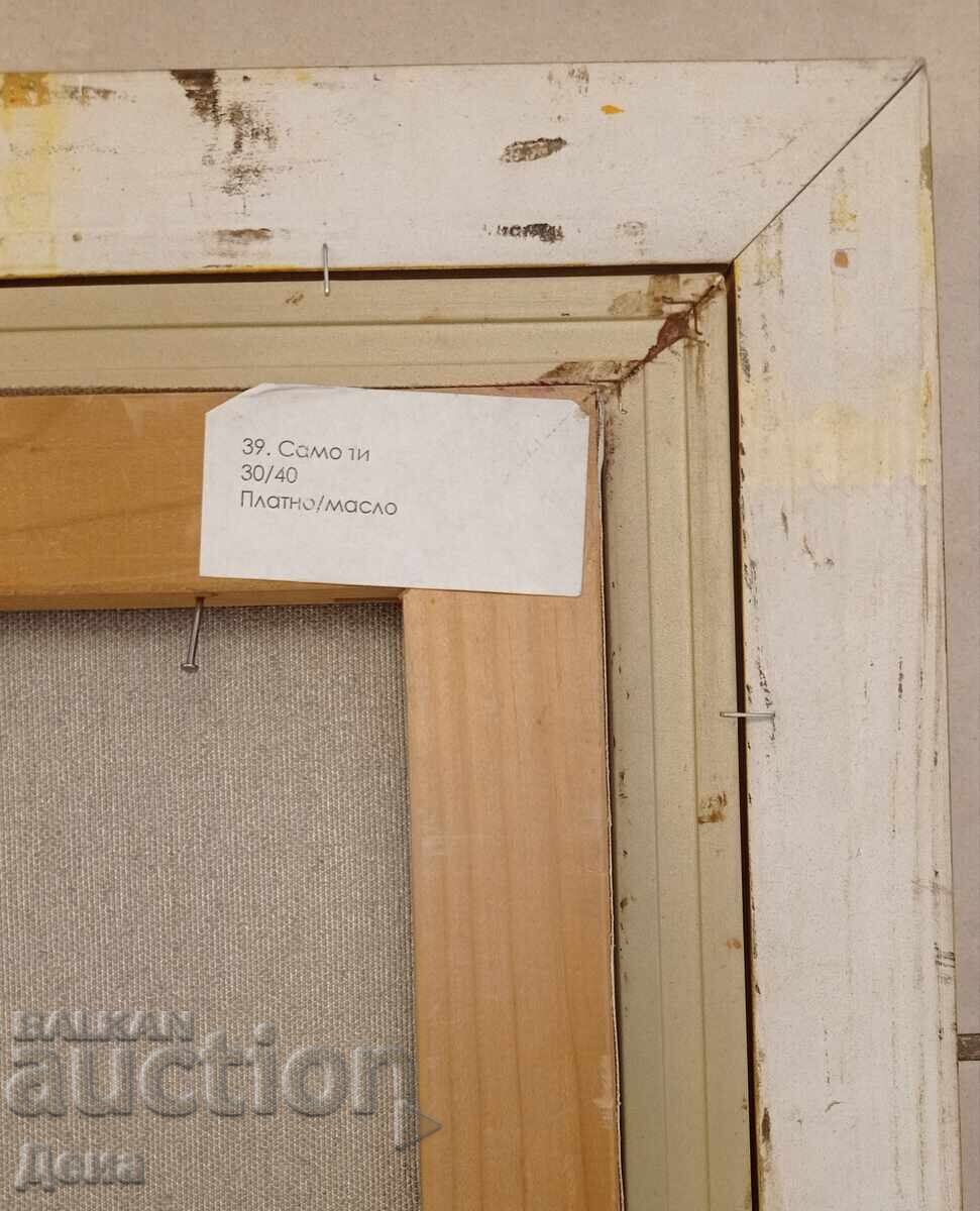 Αλεξάντερ Τερζιέφ πίνακας - 7