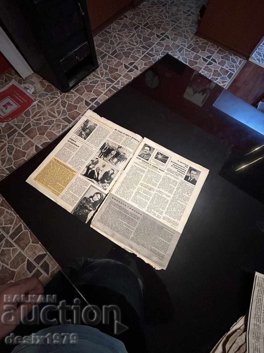 Auction Film News Magazine from 1969 Auction Film News Magazine from 1969