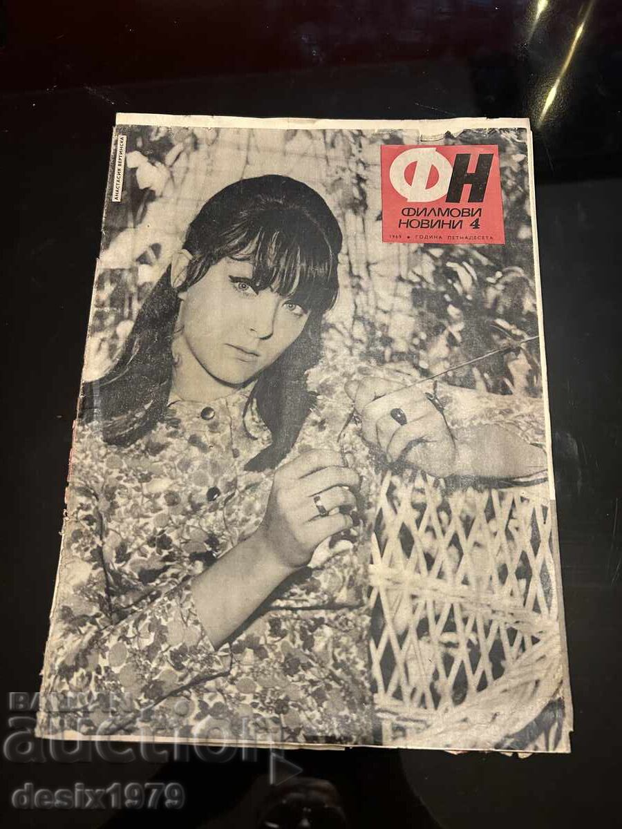 Film News Magazine from 1969 Film News Magazine from 1969