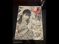 Film News Magazine from 1969