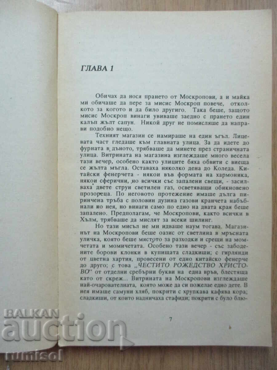 Livrarea Dragul meu, dragul meu - partea 1, Howard Spring