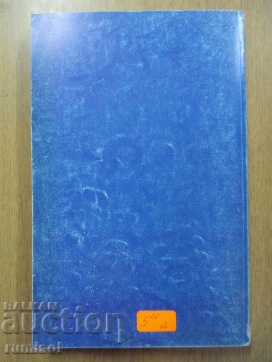 Dragul meu, dragul meu - partea 1, Howard Spring - 5