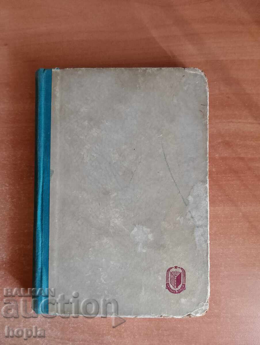 Jules Verne AROUND THE MOON 1948