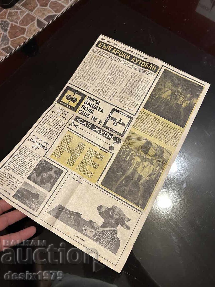 Shalamanov i Kotkov στο Λένσκι - απόκομμα παλιάς εφημερίδας - 5 Shalamanov i Kotkov στο Λένσκι - απόκομμα παλιάς εφημερίδας - 5