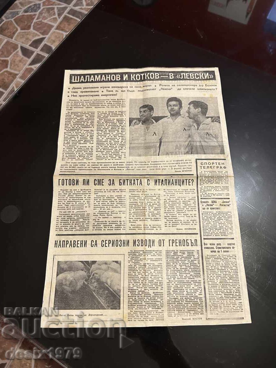 Shalamanov i Kotkov στο Λένσκι - απόκομμα παλιάς εφημερίδας - 6 Shalamanov i Kotkov στο Λένσκι - απόκομμα παλιάς εφημερίδας - 6