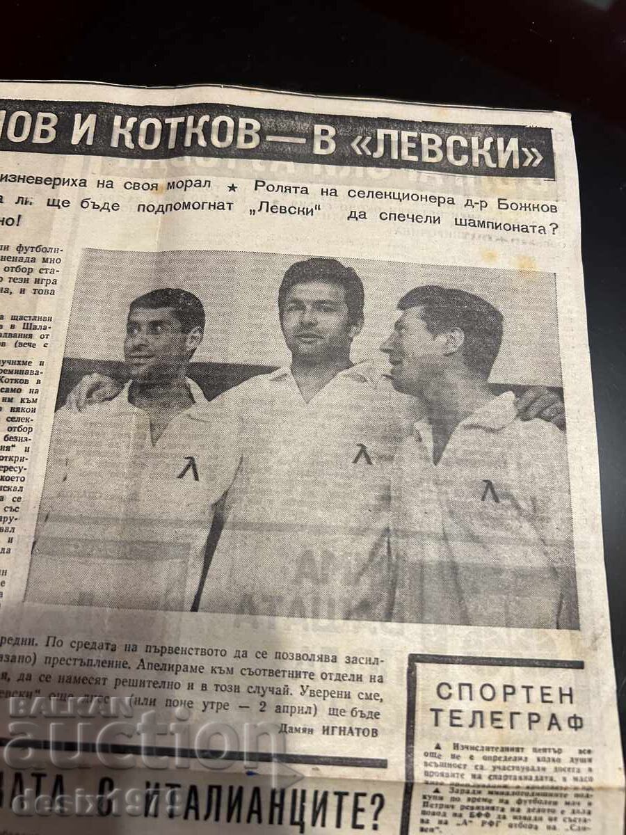 Shalamanov i Kotkov στο Λένσκι - απόκομμα παλιάς εφημερίδας - 7 Shalamanov i Kotkov στο Λένσκι - απόκομμα παλιάς εφημερίδας - 7