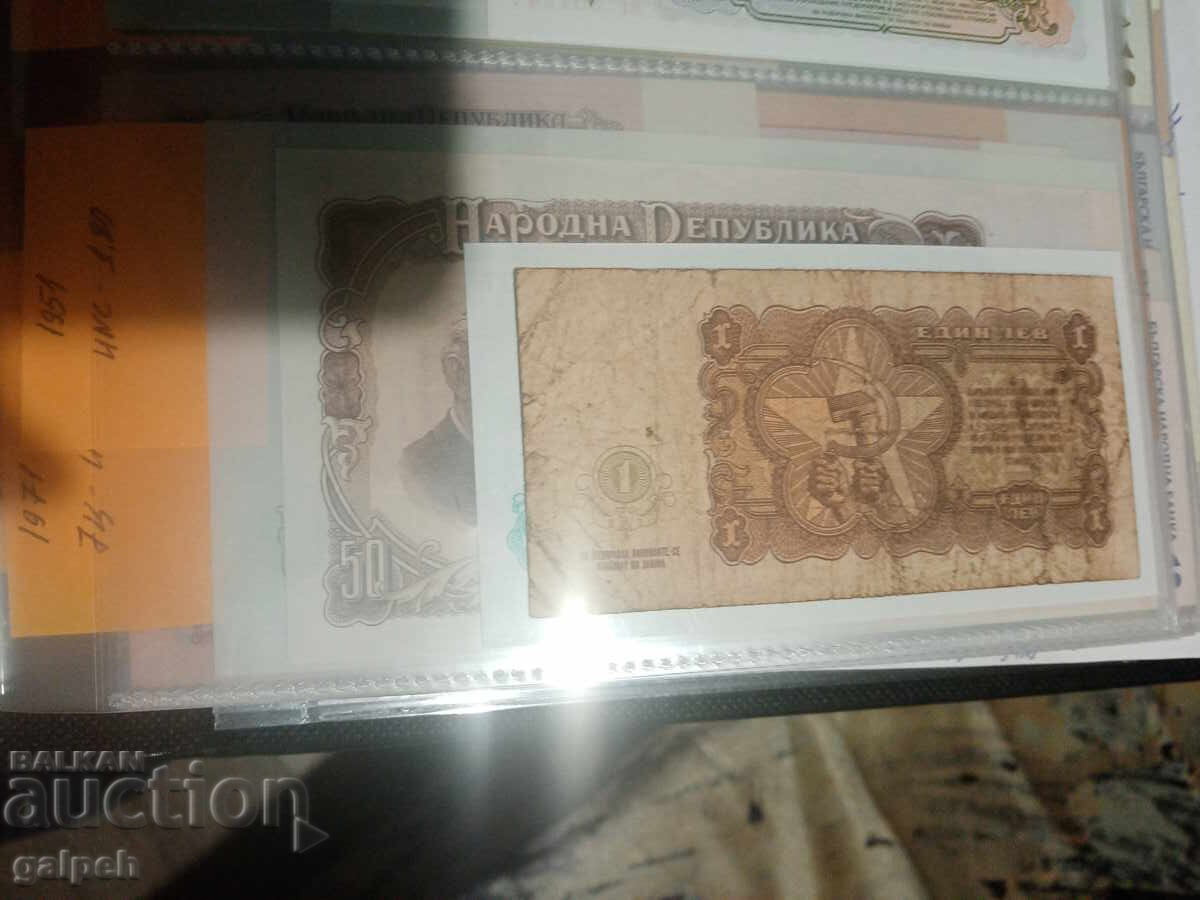 Bancnotă NR BULGARIA - 1952 - 1 lv. - 50 lv cu preț 50.00 BGN | € 25.56 Bancnotă NR BULGARIA - 1952 - 1 lv. - 50 lv cu preț 50.00 BGN | € 25.56