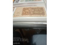 Bancnotă NR BULGARIA - 1952 - 1 lv. - 50 lv