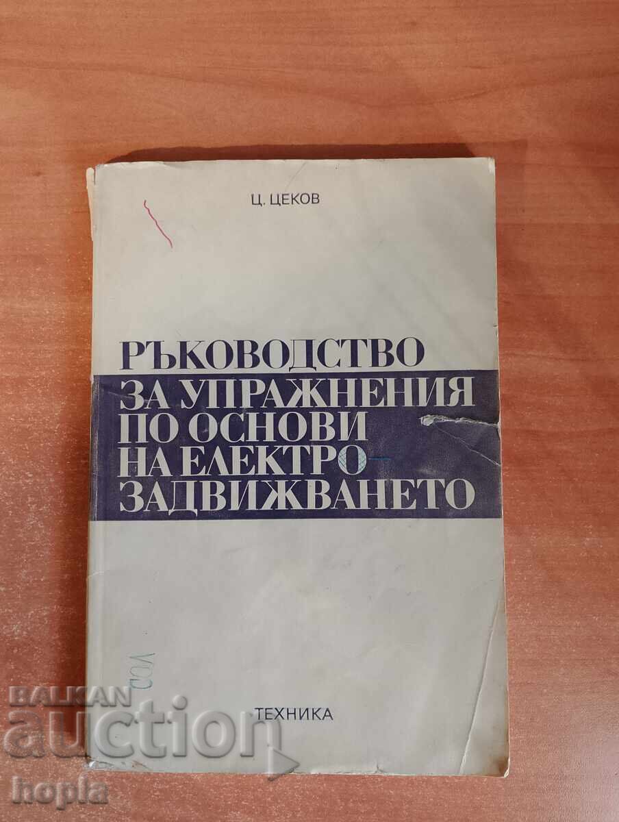 EXERCISE GUIDE ON THE BASICS OF ELECTRIC DRIVES