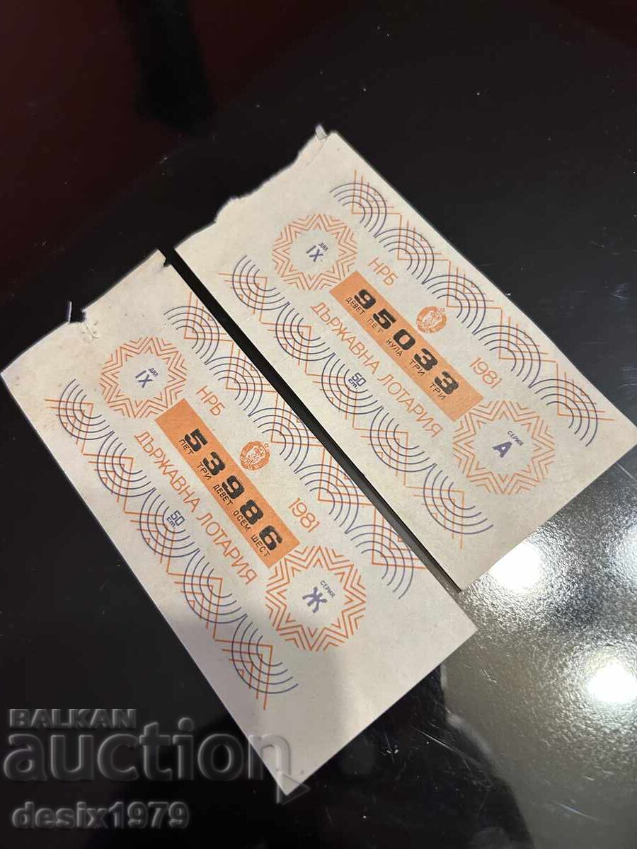 Lottery tickets from 1981 with price 0.01 BGN | € 0.01