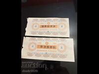 Lottery tickets from 1981