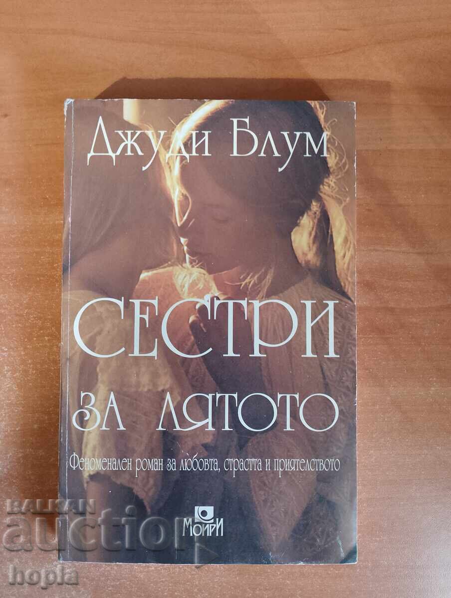 Judy Blume SISTERS FOR THE SUMMER Judy Blume SISTERS FOR THE SUMMER