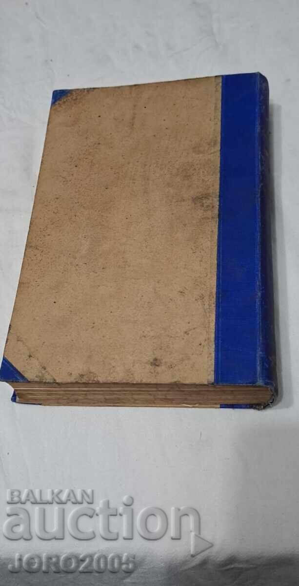 Δημοπρασία Επιθεώρηση Νομικών, Έτος XX