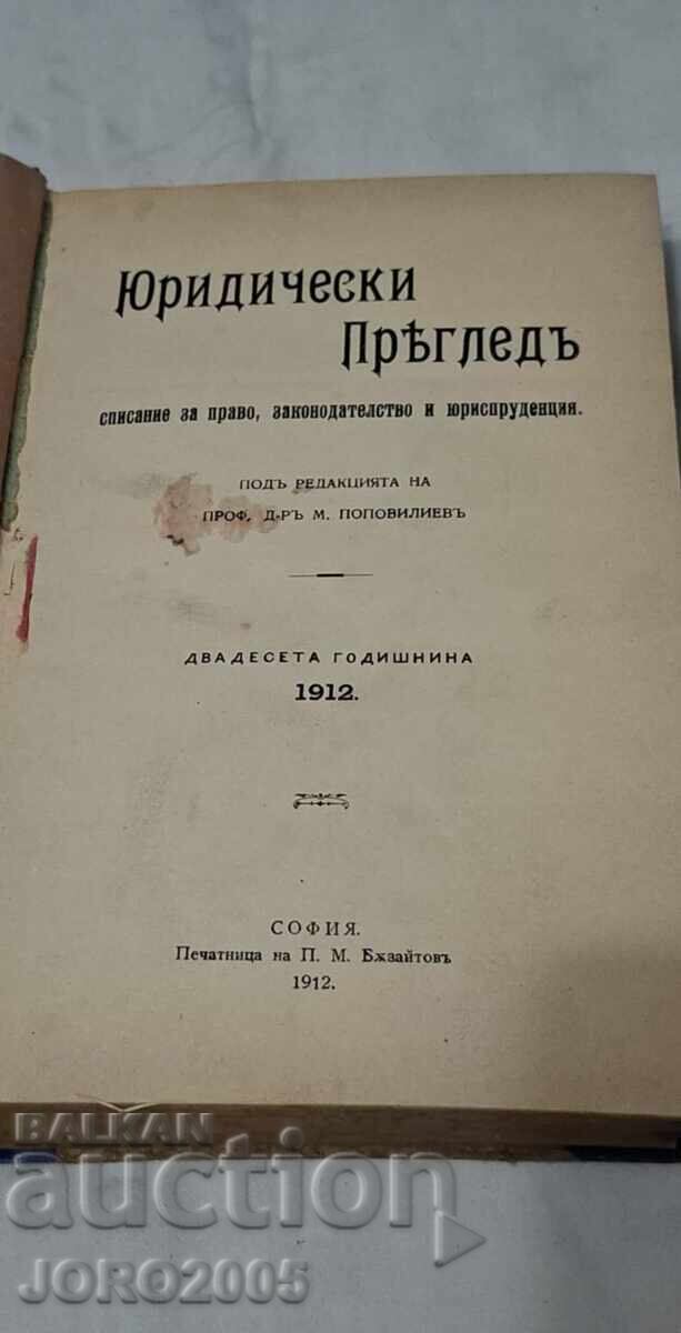 Επιθεώρηση Νομικών, Έτος XX