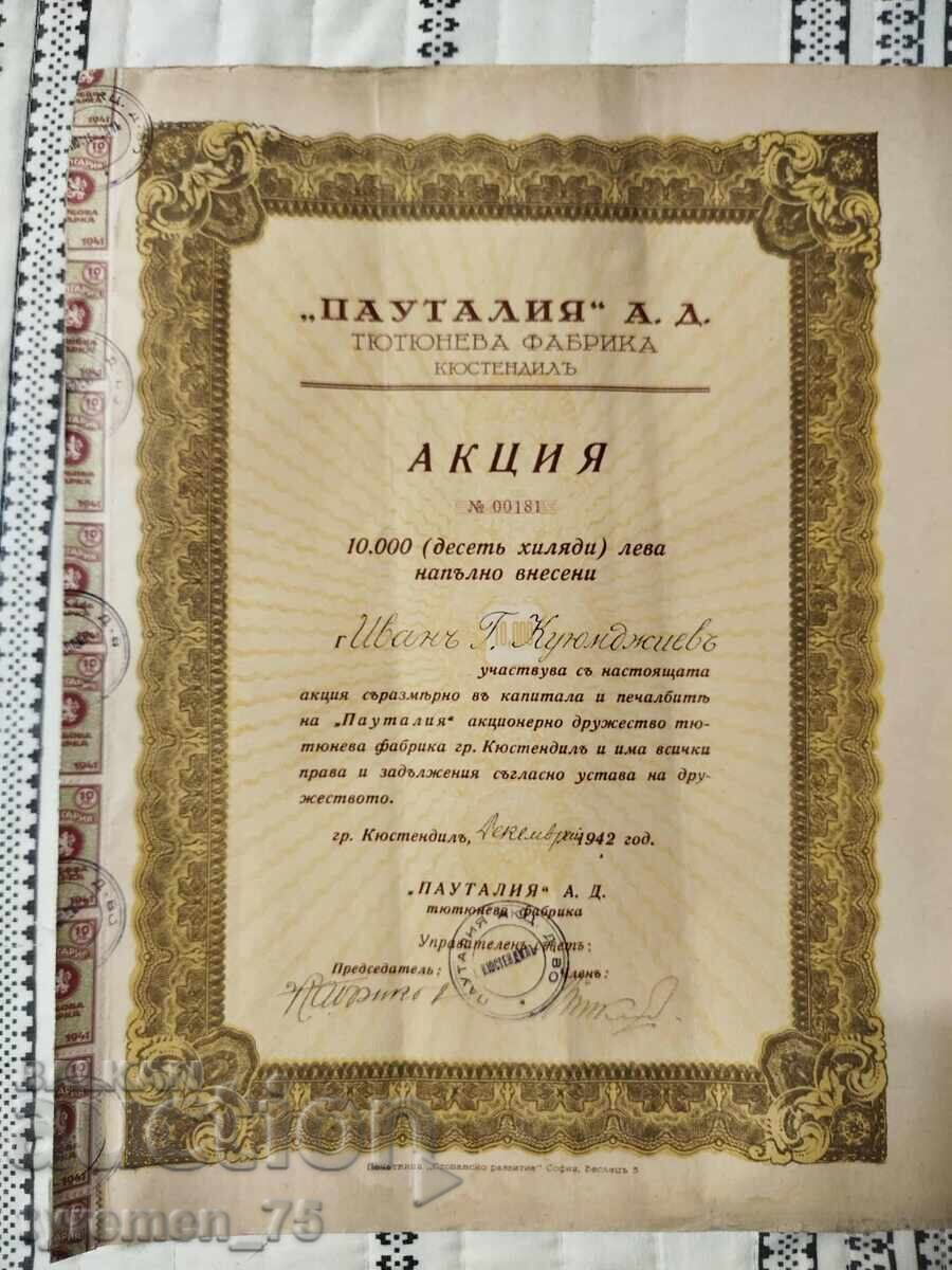 Стара акция на тютюнева фабрика "Пауталия" Кюстендил с цена 70.00 лв. | € 35.79