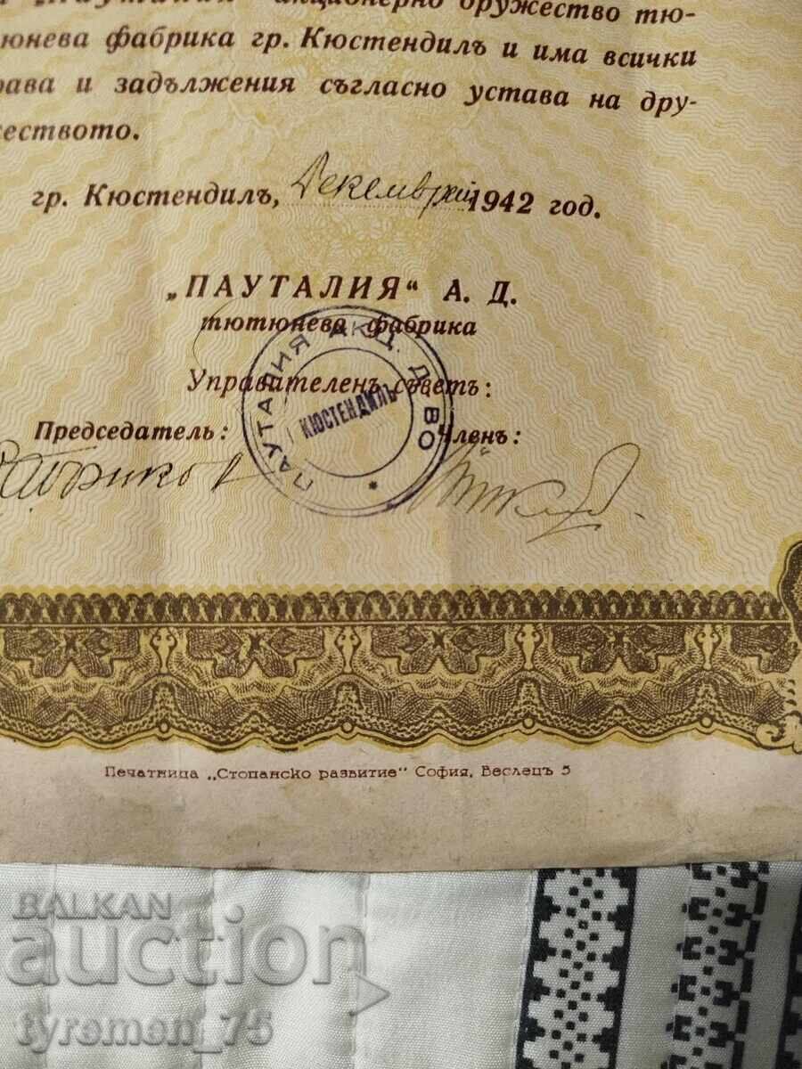 Доставка на Стара акция на тютюнева фабрика "Пауталия" Кюстендил