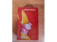 Anthony Trolope BARCHESTER TOWERS