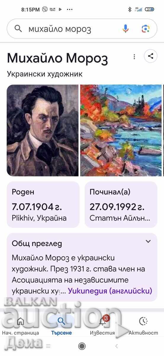 Mikhailo Moroz Painting - 7 Mikhailo Moroz Painting - 7