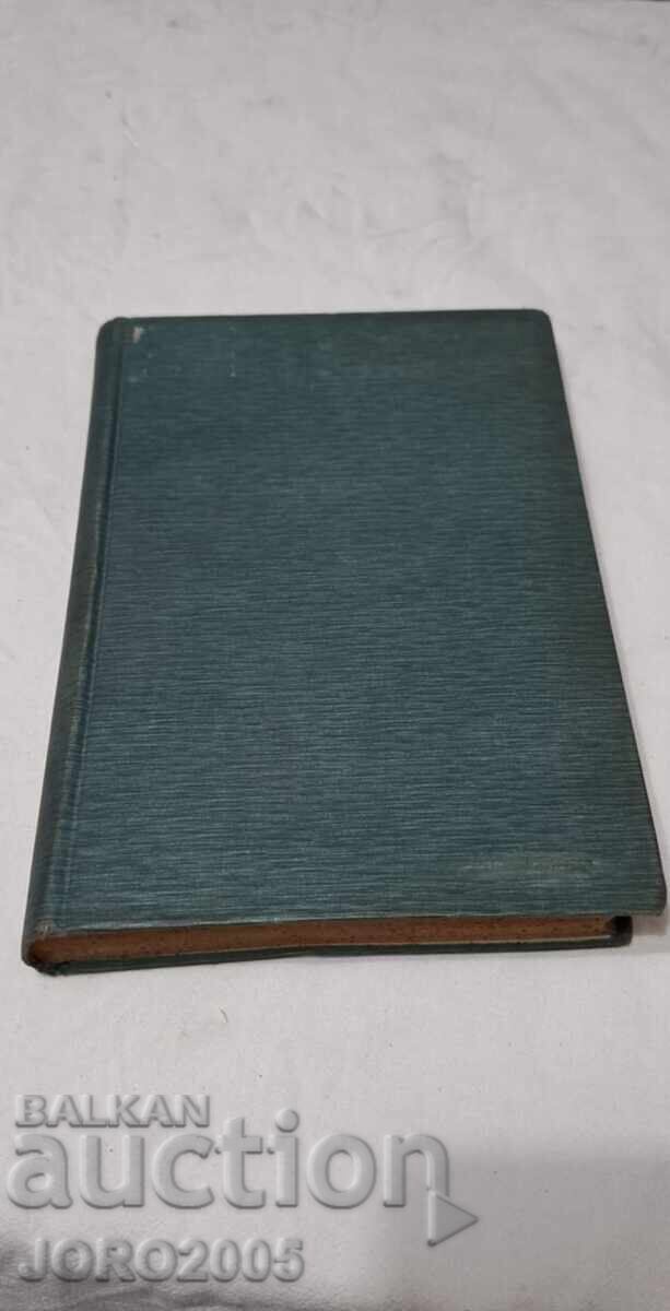 Περιοδικό "Yuridicheski pregled" Έτος XXIV. 1923 με τιμή 75.00 BGN | € 38.35