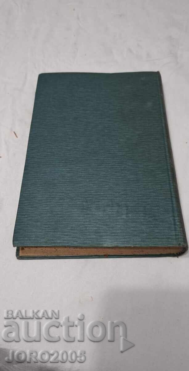 Δημοπρασία Περιοδικό "Yuridicheski pregled" Έτος XXIV. 1923