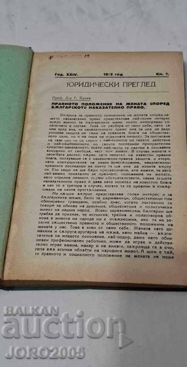 Περιοδικό "Yuridicheski pregled" Έτος XXIV. 1923