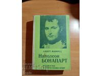 ΝΑΠΟΛΕΩΝ ΒΟΝΑΠΑΡΤΗΣ