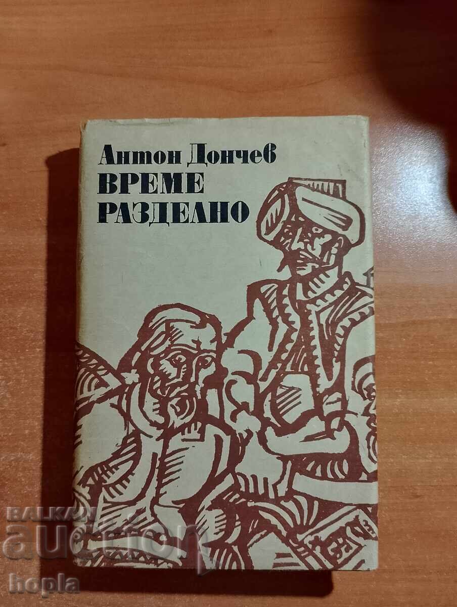 Anton Donchev TIME SEPARATELY Anton Donchev TIME SEPARATELY