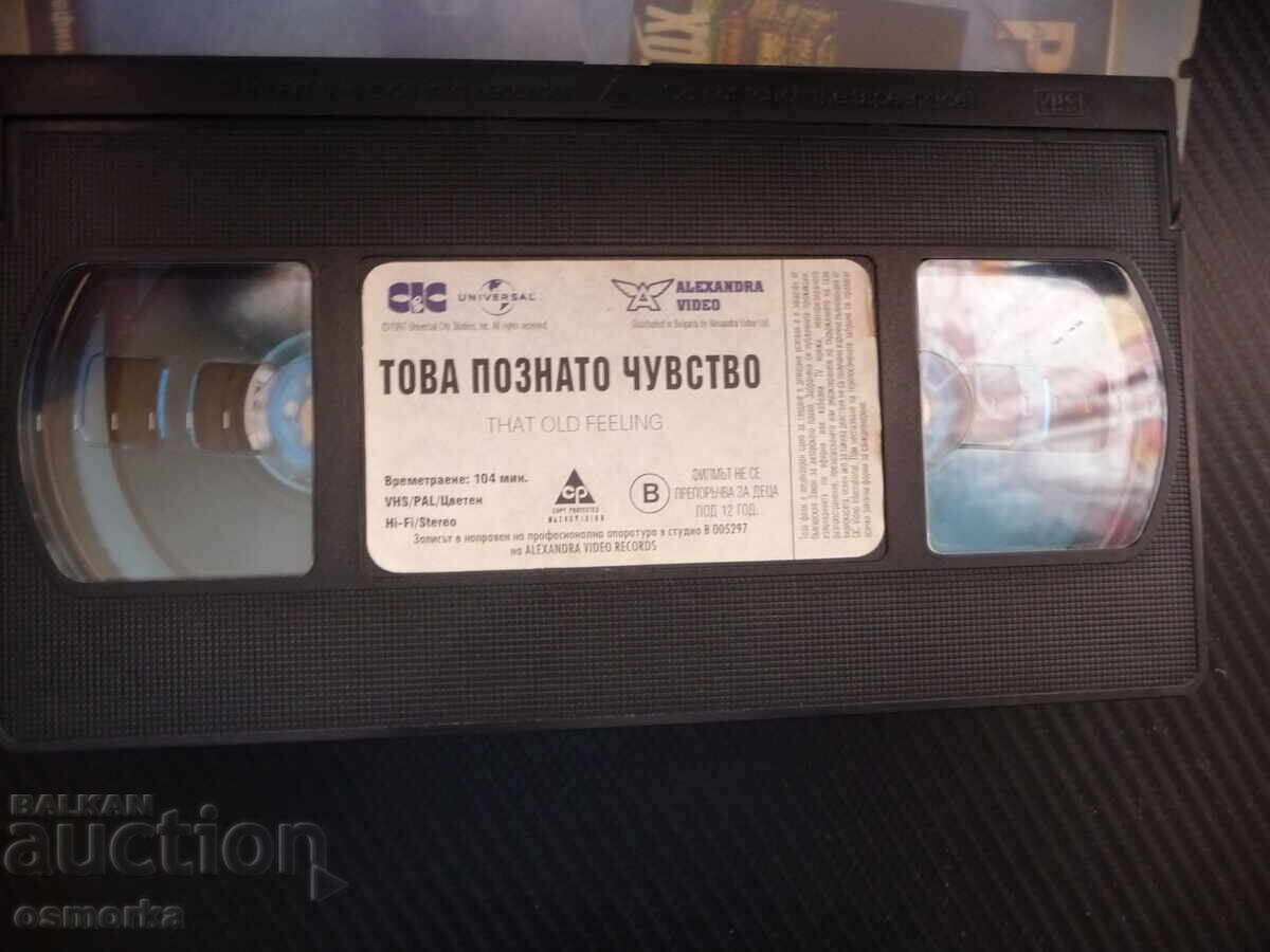 Αυτό το οικείο συναίσθημα VHS ταινία κωμωδία αγάπη γάμος ίντριγκα με τιμή 6.00 BGN | € 3.07