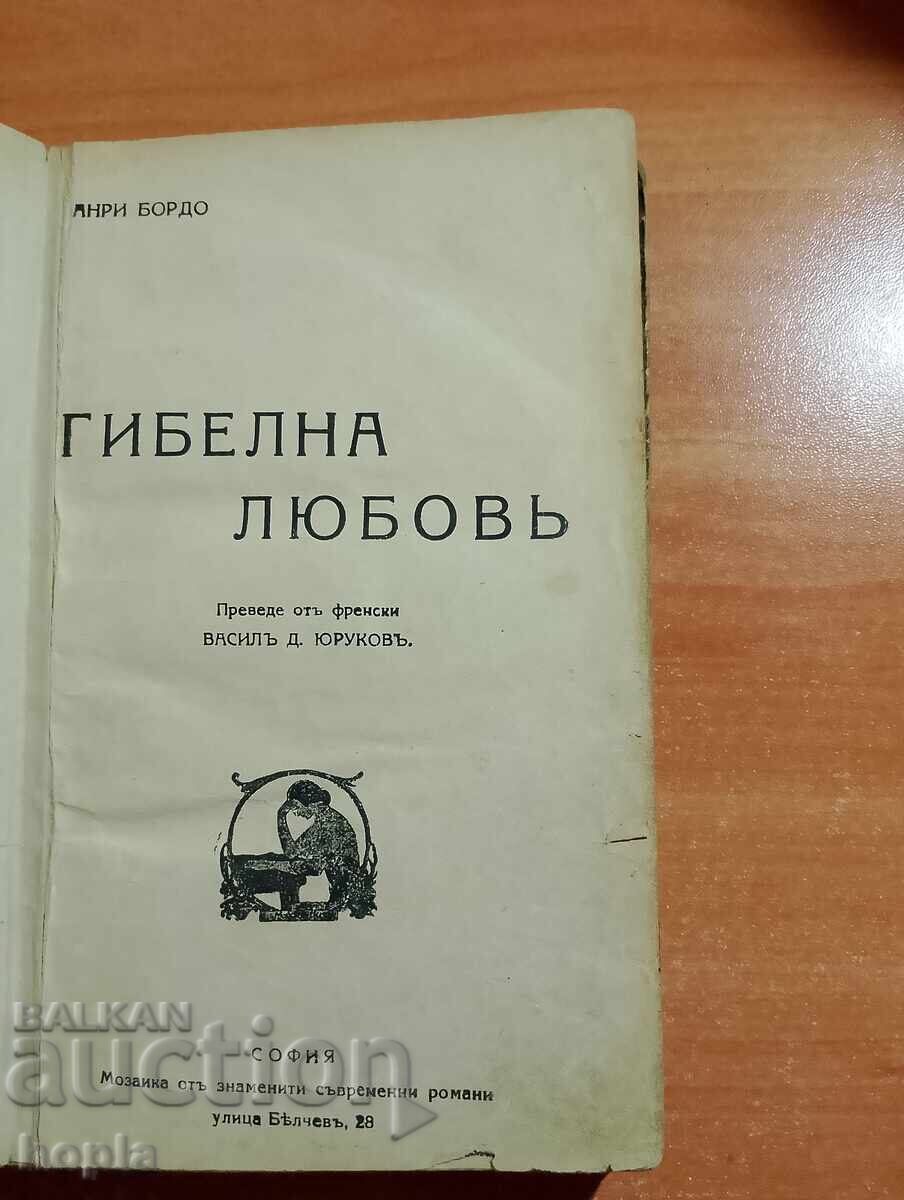 Henri Bordeaux - Fatal Love with price 1.01 BGN | € 0.52 Henri Bordeaux - Fatal Love with price 1.01 BGN | € 0.52