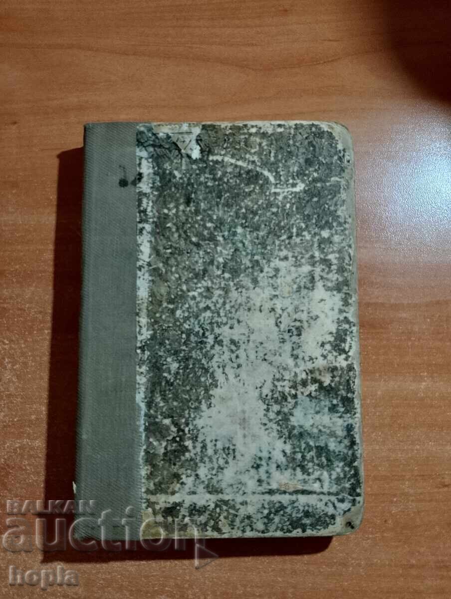 Henri Bordeaux - Fatal Love Henri Bordeaux - Fatal Love