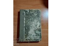 Ανρί Μπορντό ΓΙΜΠΕΛΝΑ ΛYUBOVŬ