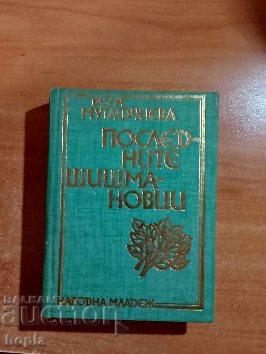 Vera Mutafchieva ULTIMUL SHISHMANOV