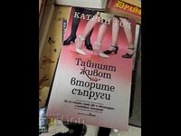 The Secret Life of Second Wives by Catherine Todd