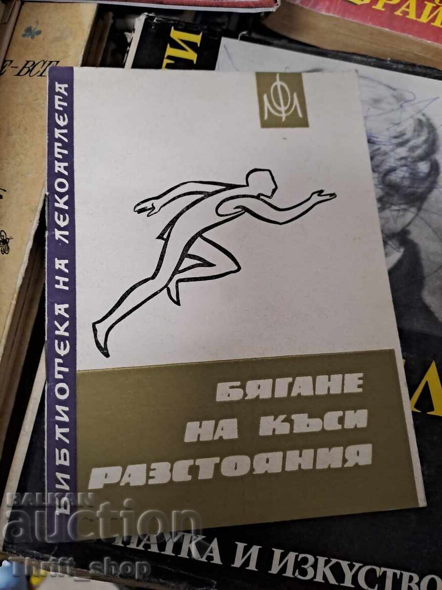 Short-distance running