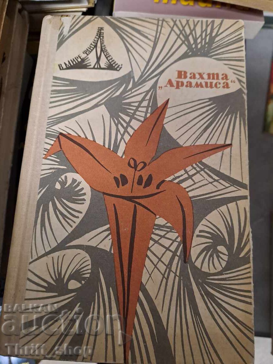 "Aramis" Watch Collection