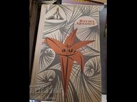 "Aramis" Watch Collection