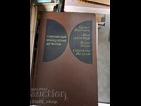 A modern French detective