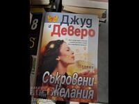 Treasured Desires by Jude Deveraux