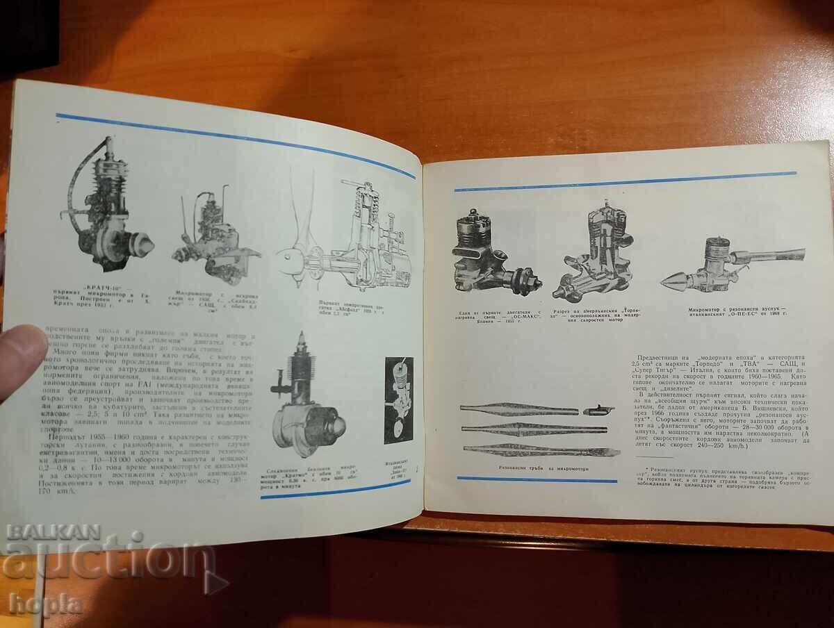 περιοδικό YOUNG CONSTRUCTOR με τιμή 1.50 BGN | € 0.77 περιοδικό YOUNG CONSTRUCTOR με τιμή 1.50 BGN | € 0.77