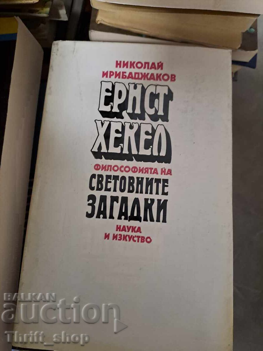 Ernst Χέκελ. Η φιλοσοφία των παγκόσμιων αινιγμάτων Νικολάι Ιρίμπα