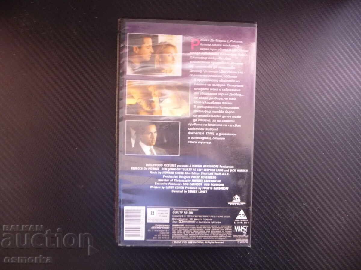 Δημοπρασία Φαύλος αμαρτία VHS ταινία δικηγόρος εγκληματίας υπεράσπιση Ρεβέκα ντε Μορνέ