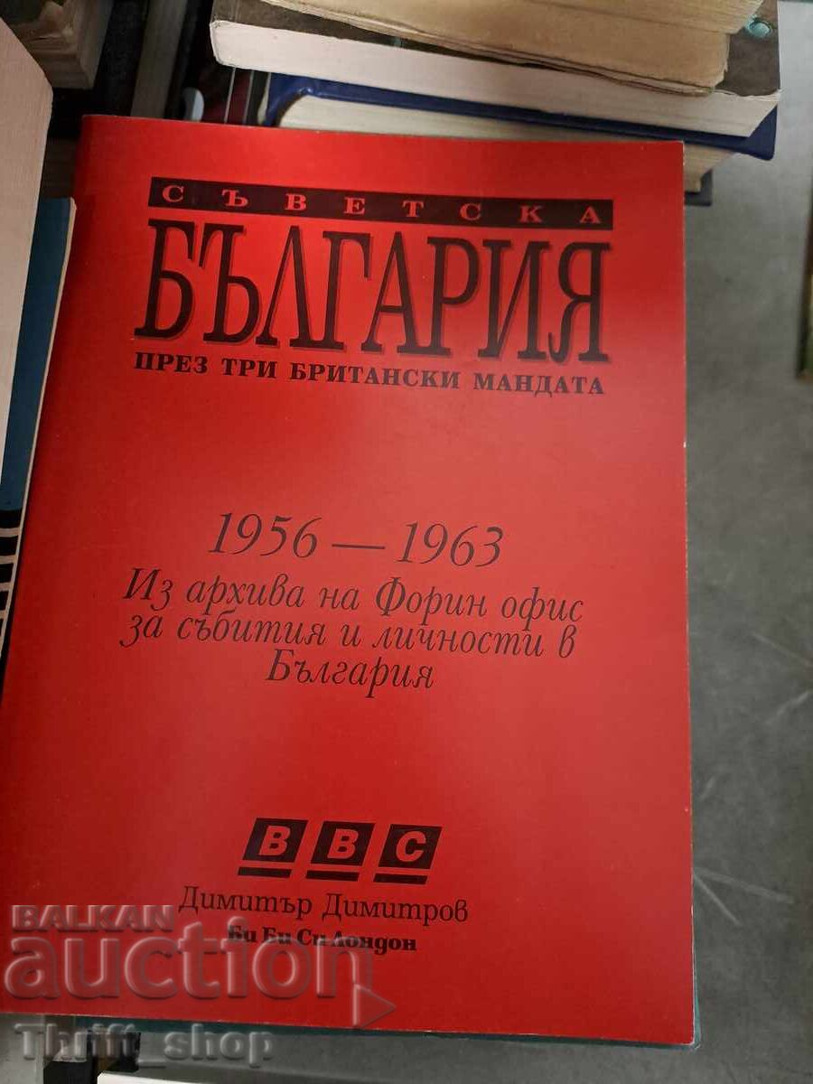 Soviet Bulgaria Through Three British Mandates