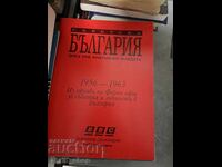 Soviet Bulgaria Through Three British Mandates