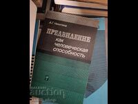 Foresight as a Human Ability by A.G. Nikitin