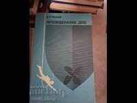 Light Diving Business I.V. Merenov